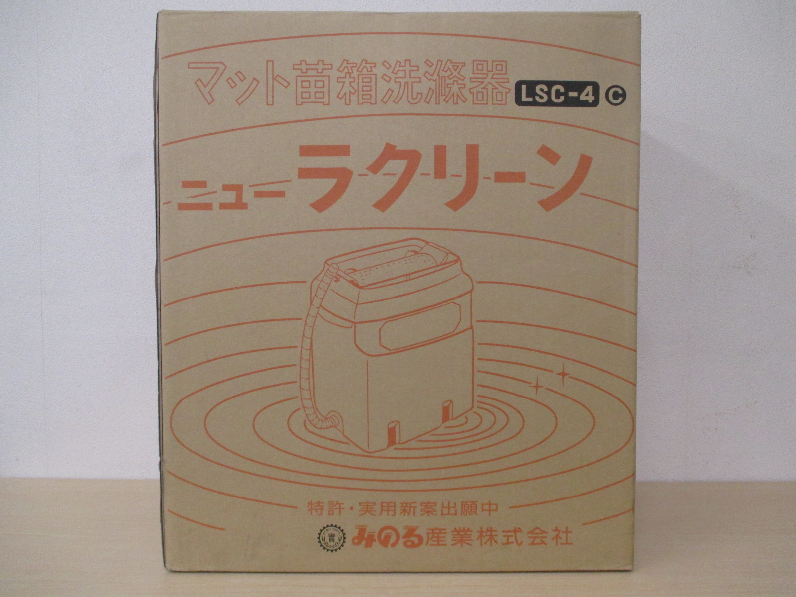 埼玉サクラ通販 みのるLSC-4C ﾏｯﾄ苗箱洗滌器 57L 8kg 1式